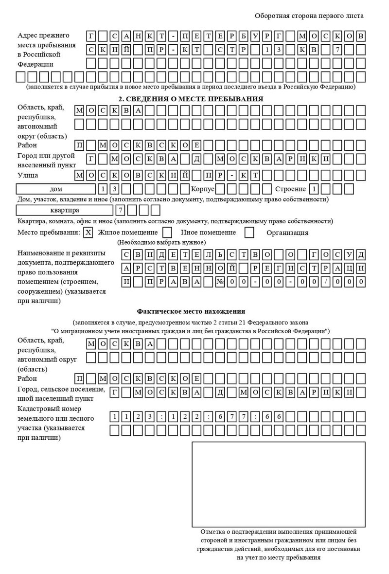 временная регистрация в Чусовом